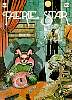 Faerie Star #1