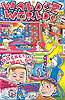 Waldo World #2